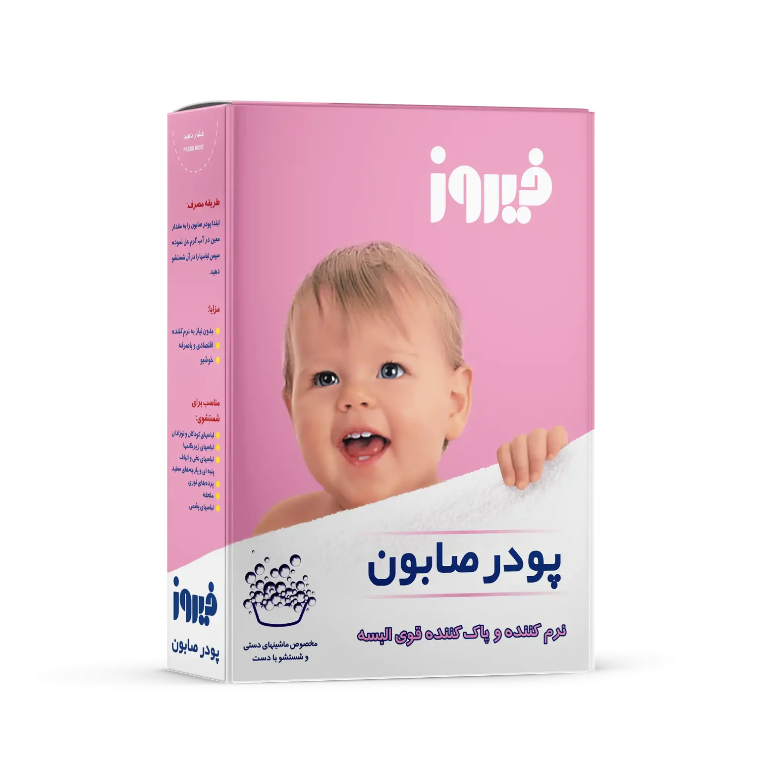 021-1536x1536 پودر صابون دستی فیروز - 400 گرم - تصویر 1