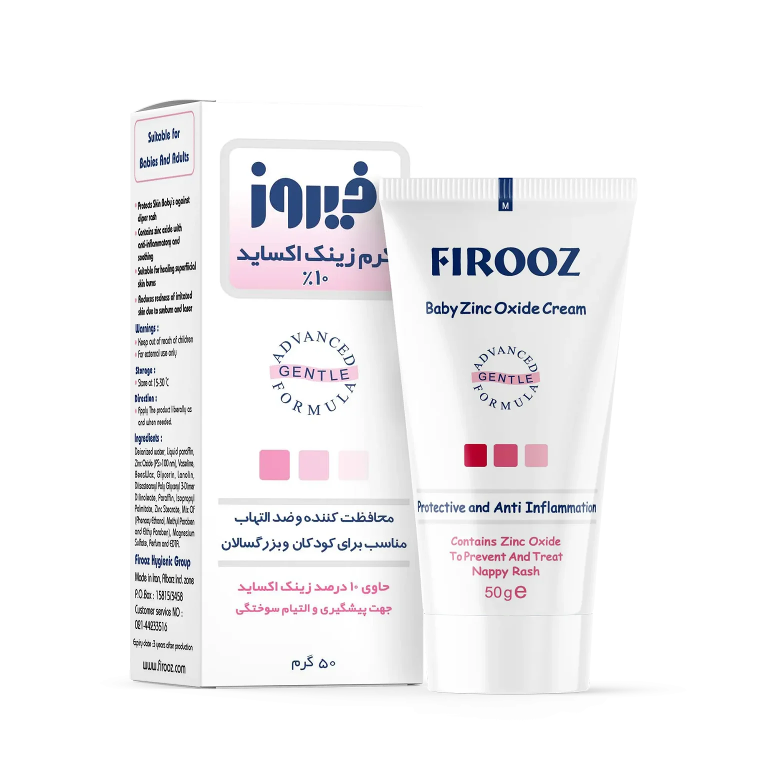 085-1536x1536 کرم زینک اکساید با خاصیت ضد سوختگی فیروز - 50 گرم - تصویر 1