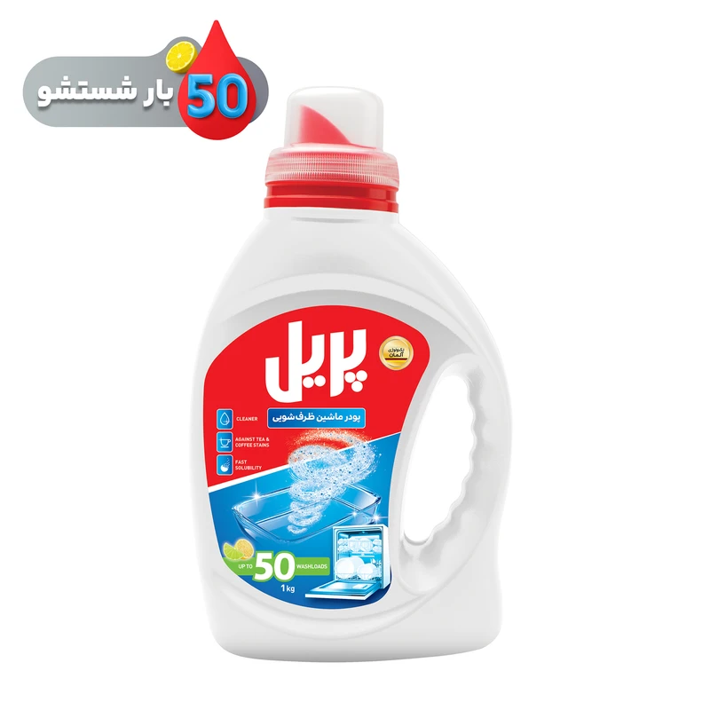 3e66f9edb73bfe4c88fceedab6d8ced63399e639_1731162600 پودر ماشین ظرفشویی پریل مقدار 1 کیلوگرم - تصویر 1