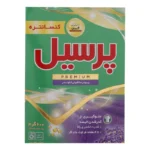 پودر ماشین لباسشویی پرسیل مدل پریمیوم با رایحه لوندر وزن 600 گرم